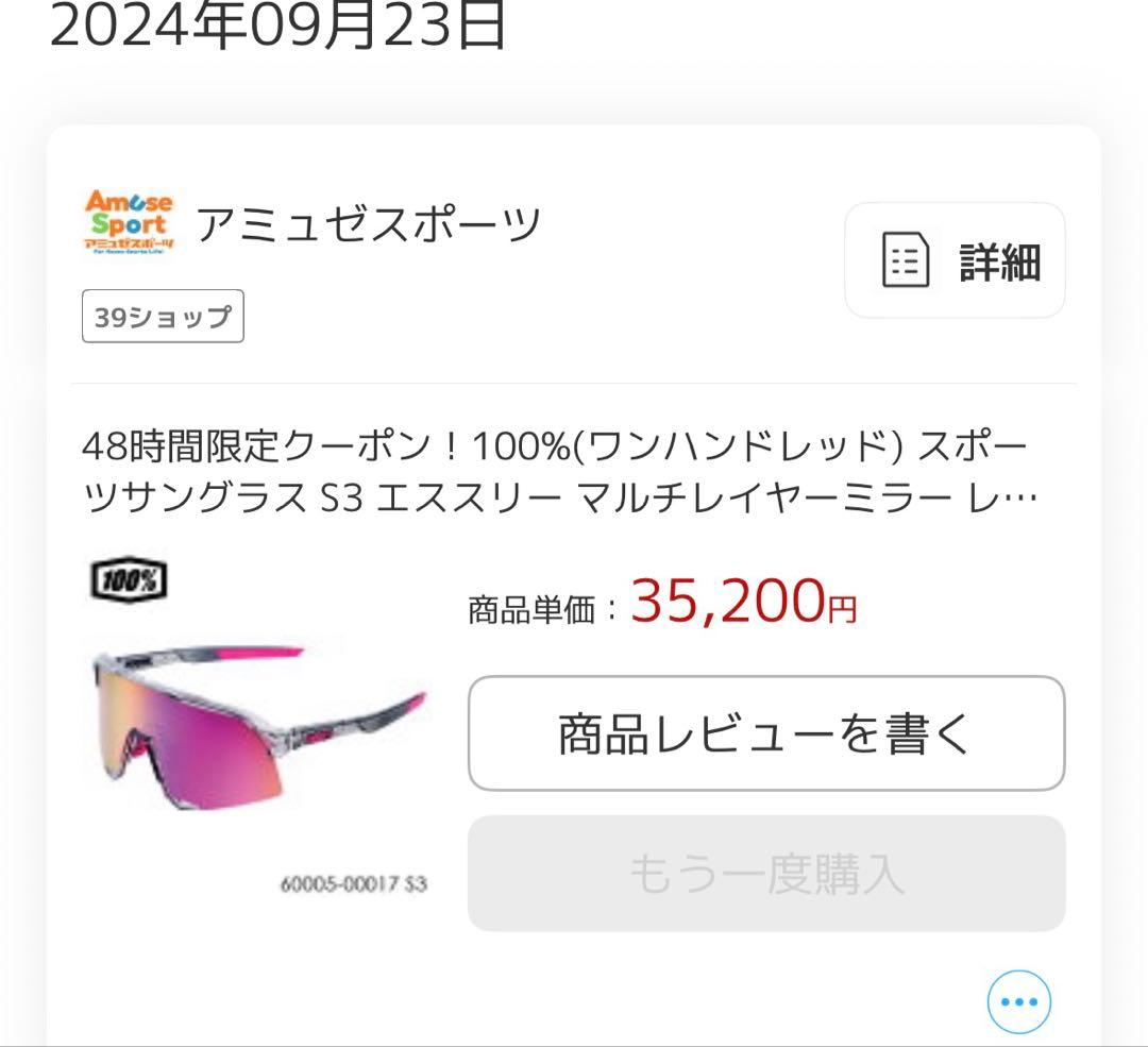 100% S3 Tokyo Night ワンハンドレッド サングラス 野球