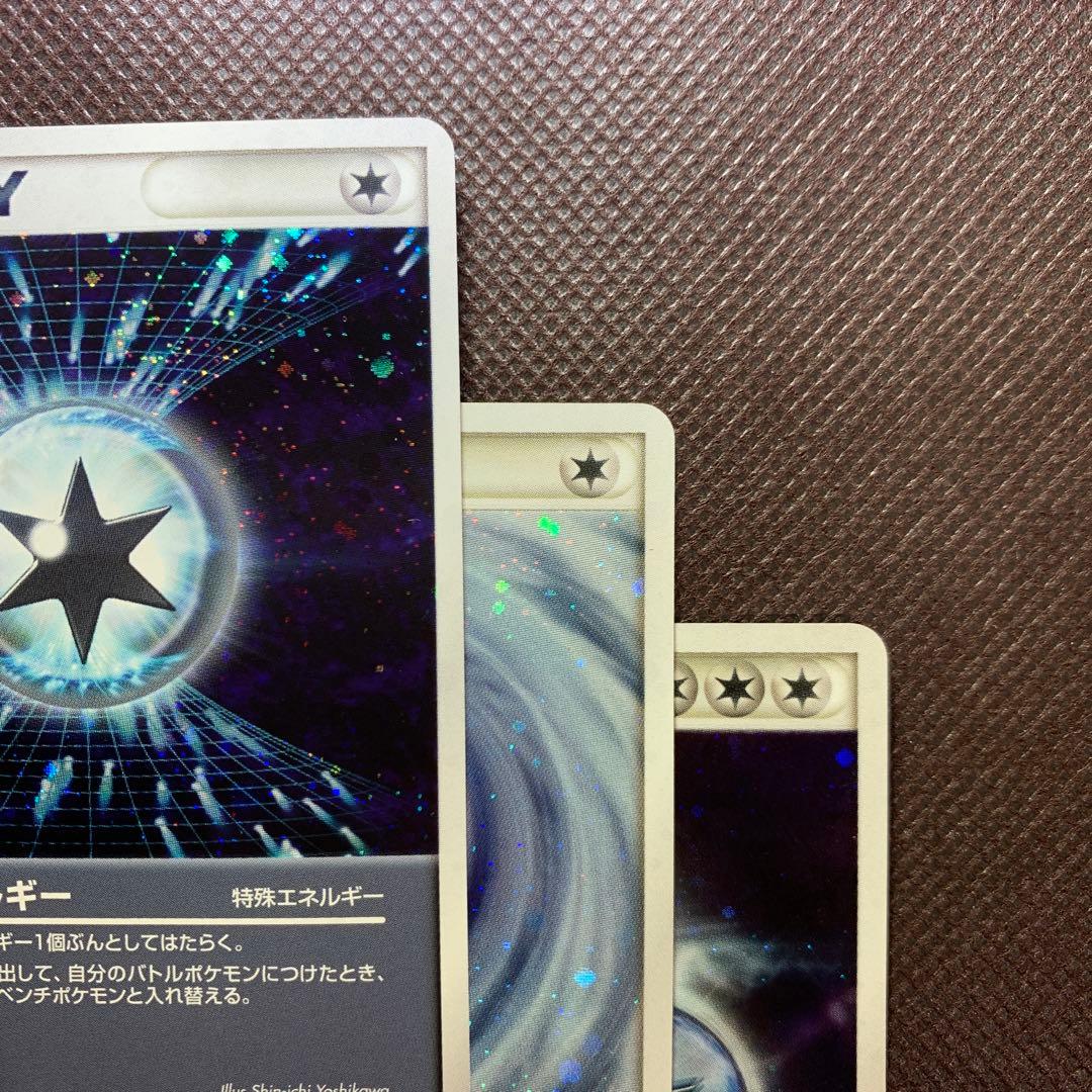 アクマグエネルギー3枚セット ワープ、サイクロン、ブースト