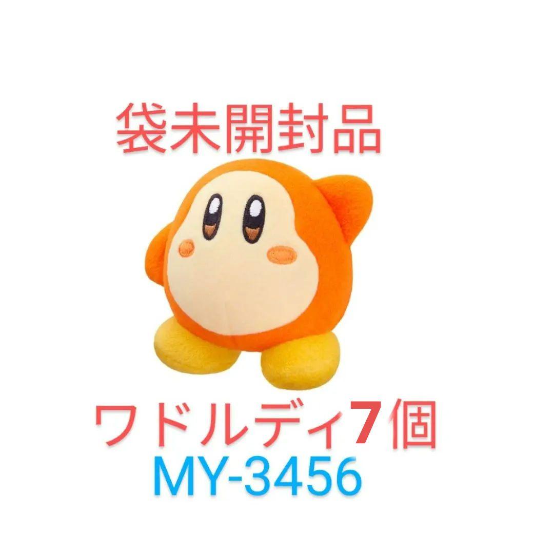 ハッピーセット ワドルディ ぬいぐるみ 7個セット 袋未開封