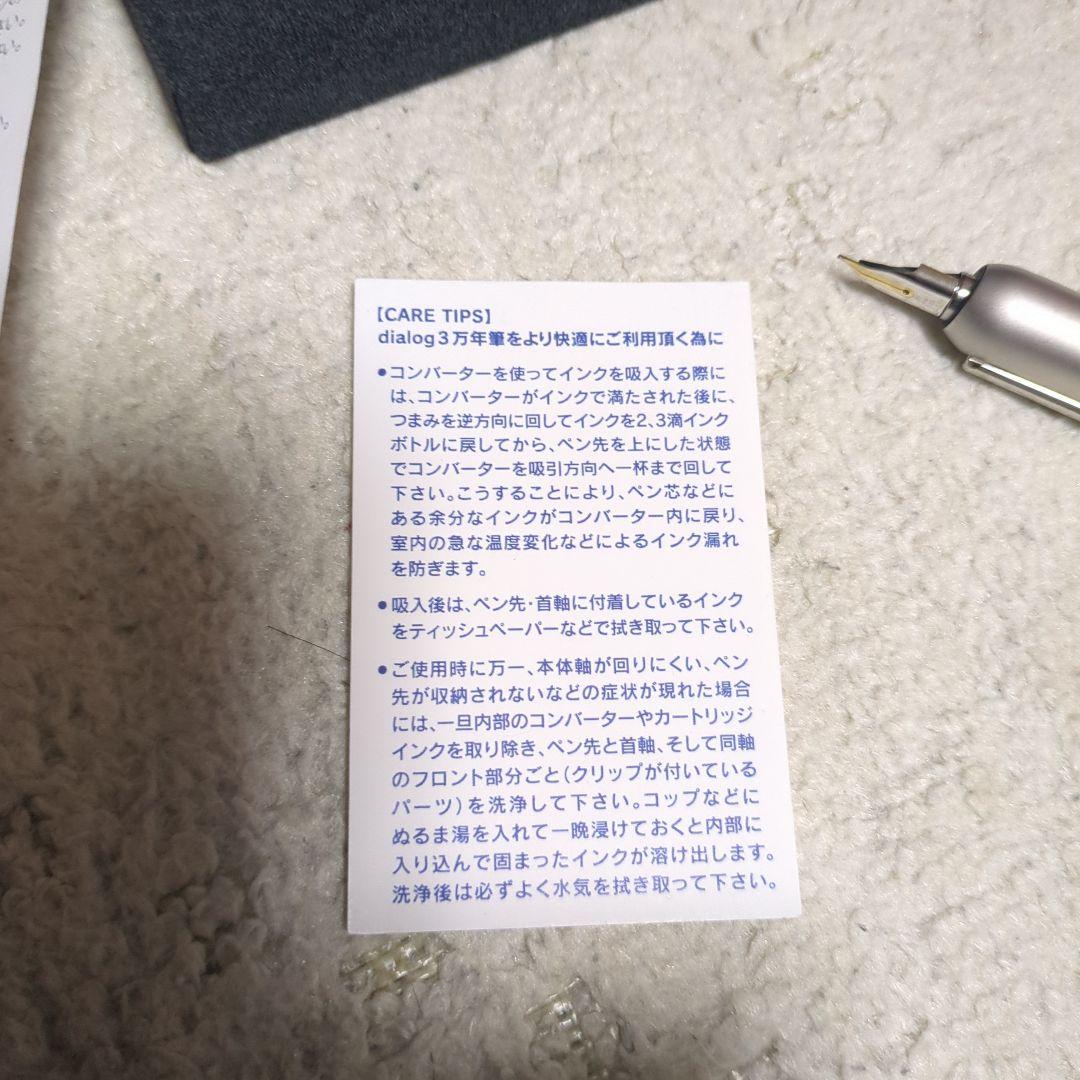 LAMY 　万年筆　ラミー　dialog 3 　ダイアログ3