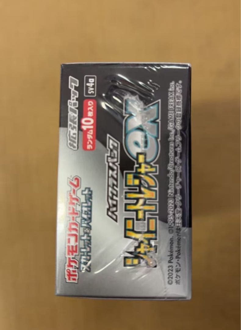 ポケモンカードゲーム スカーレット&バイオレット ハイクラスパック シャイニ