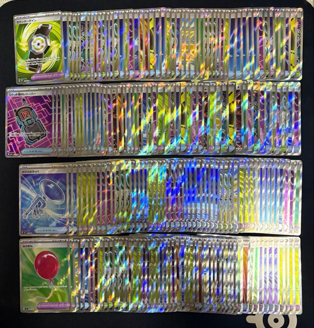 ポケモンカード　SRまとめ売り　800枚　SR.HRのみ