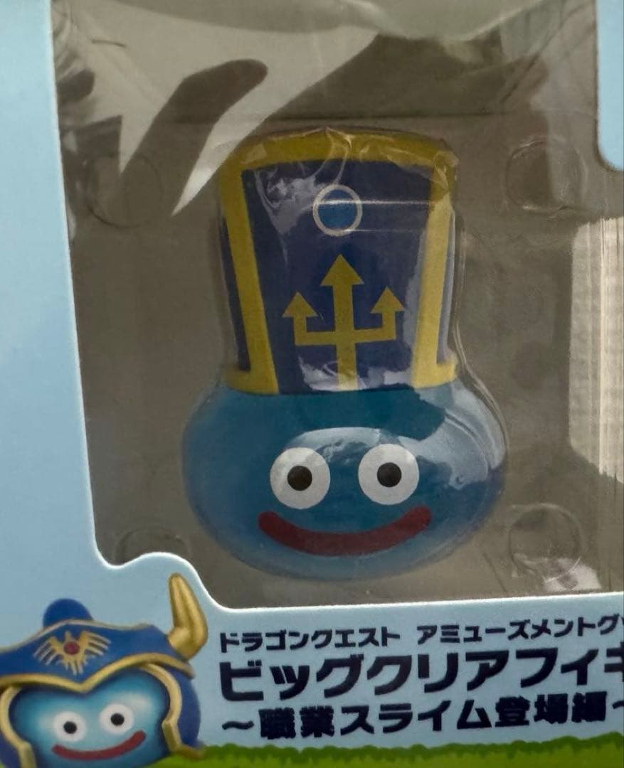 ドラゴンクエスト　ビッグクリアフィギュア　　職業スライム登場編 3種セット