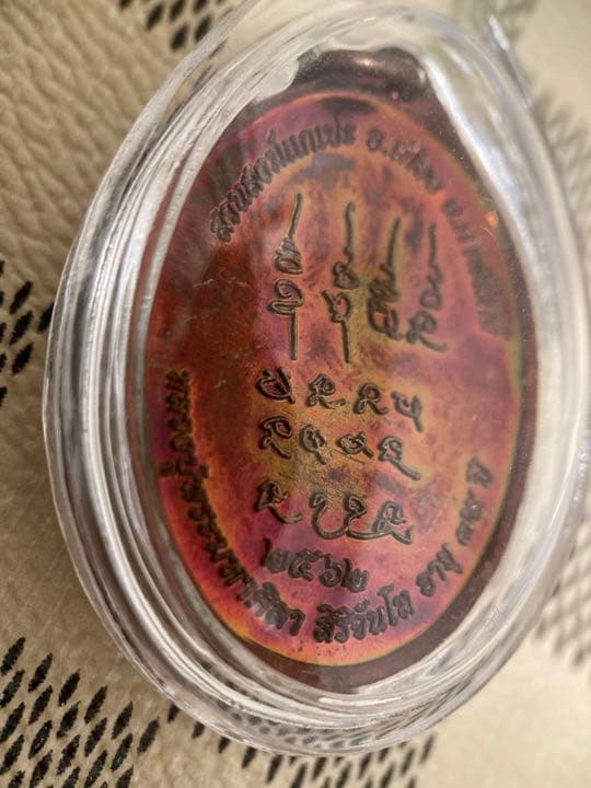 LP Sirichanto 《2562 好運來自身》