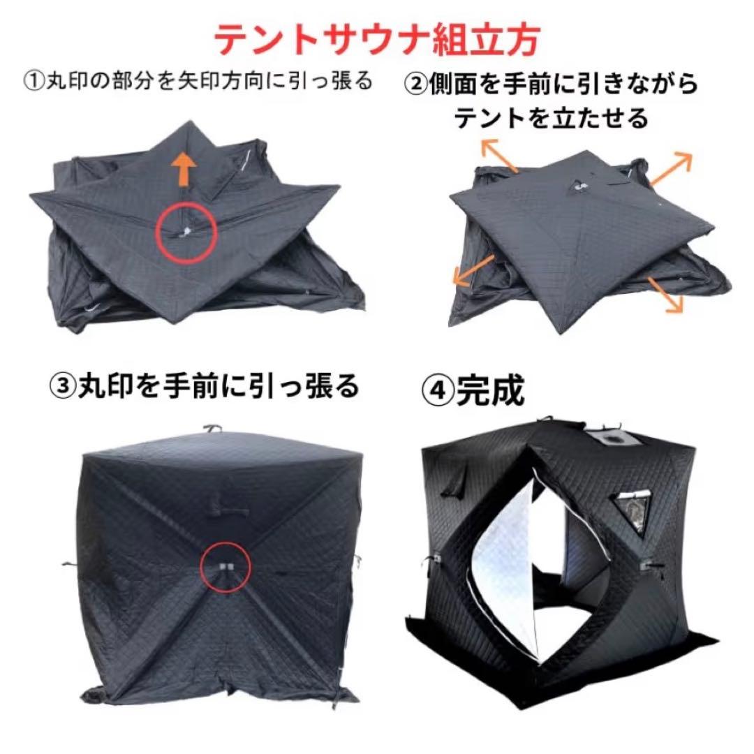 テントサウナ 4人用 家庭用 窓付き キャンプ キッズスペース 防寒 保温