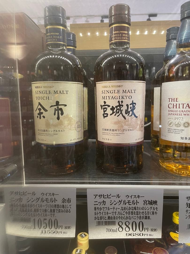 シングルモルト 宮城峡 45度 700ml