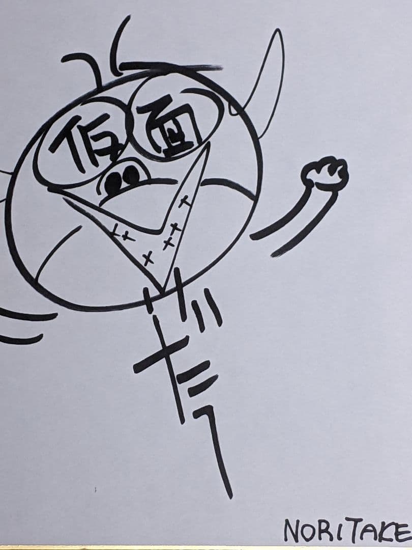 こ*ば様 木梨憲武 直筆色紙「 仮面ノリダー 」