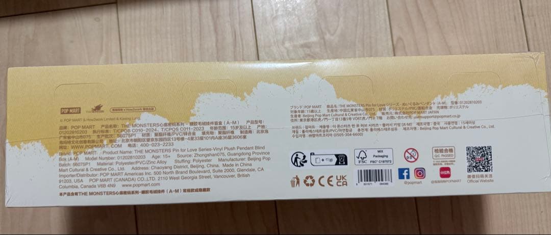 ラブブ PIN FOR LOVEアソートボックス(A-M) 2アソート