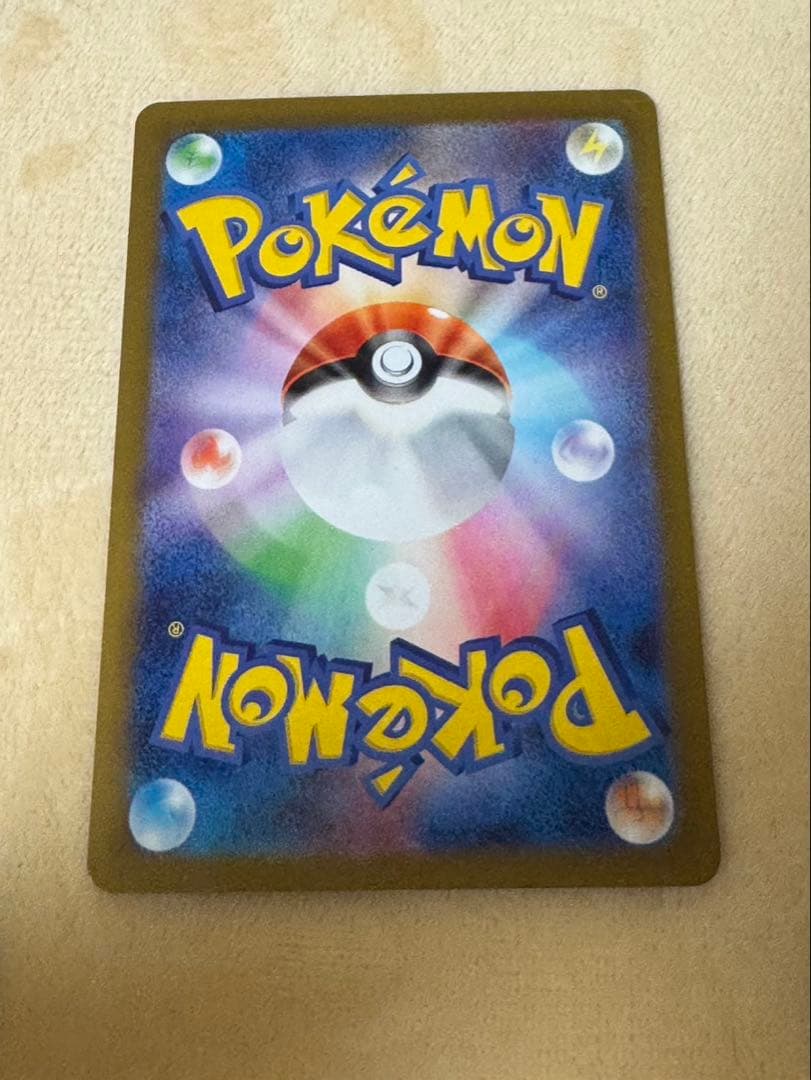 【美品】リザードンex SAR SV2a ポケモンカード151 201/165