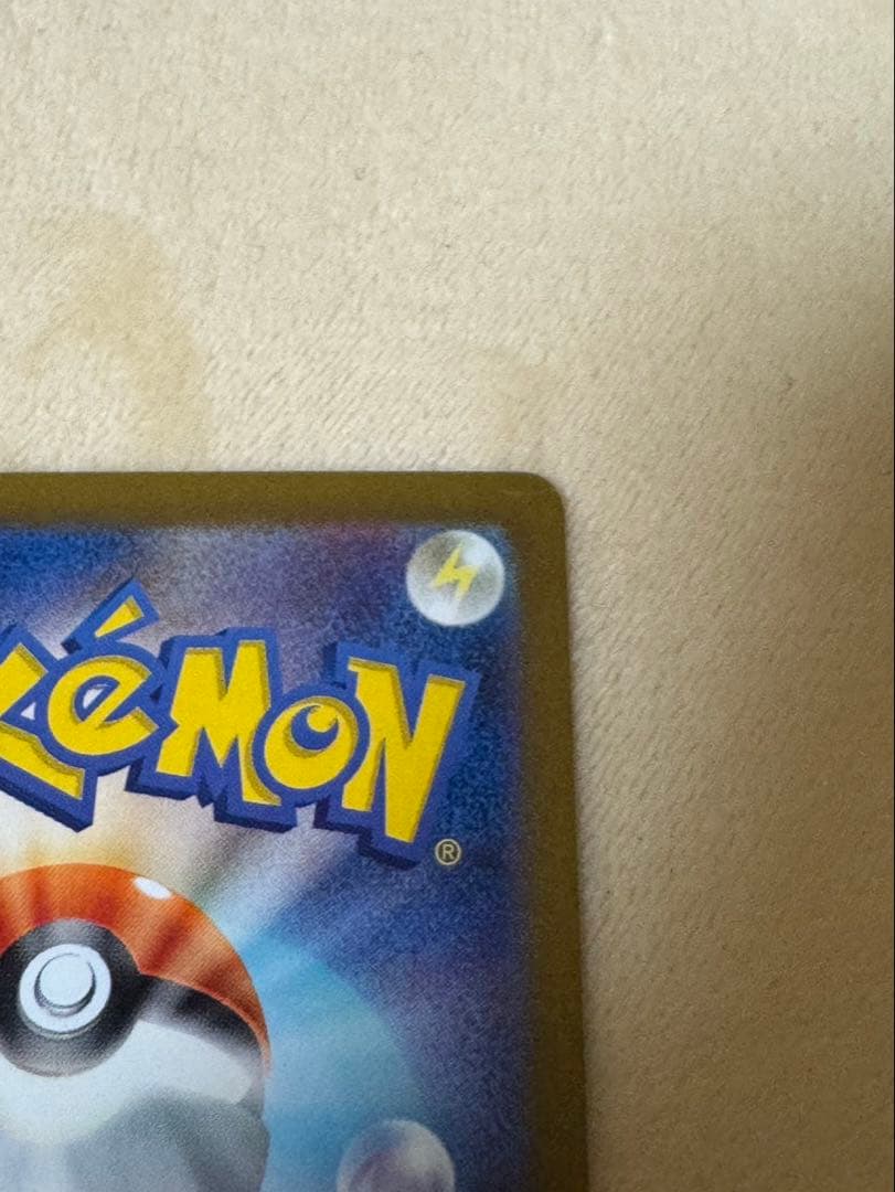 【美品】リザードンex SAR SV2a ポケモンカード151 201/165