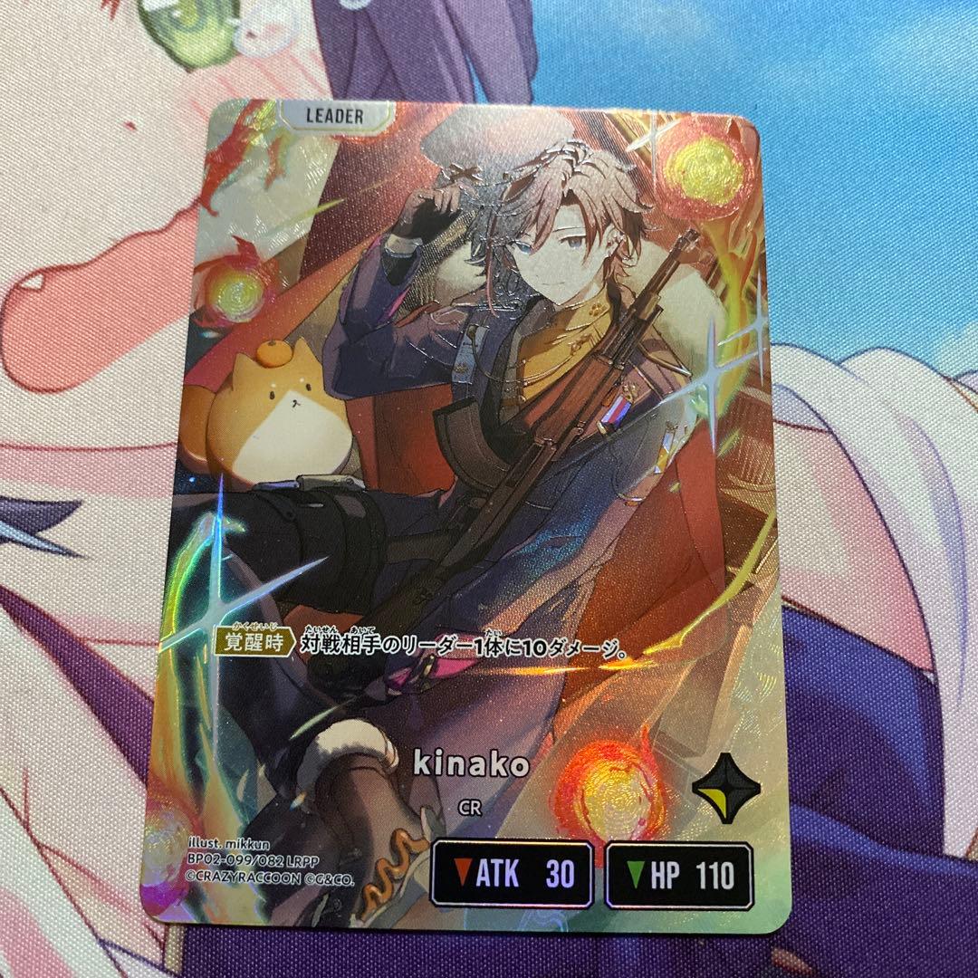 クロススターズ　LRPP xrossstars イクシードランページkinako