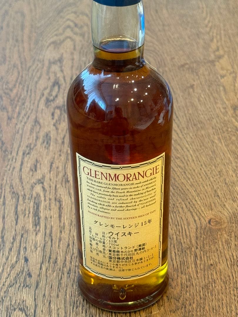 グレンモーレンジィ 15年 旧ボトル 43% 700ml