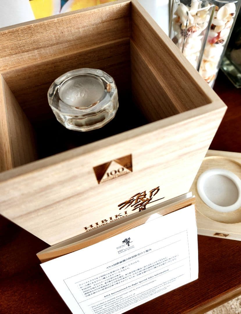 サントリー響100周年アニバーサリーブレンド【桐箱　冊子付き】