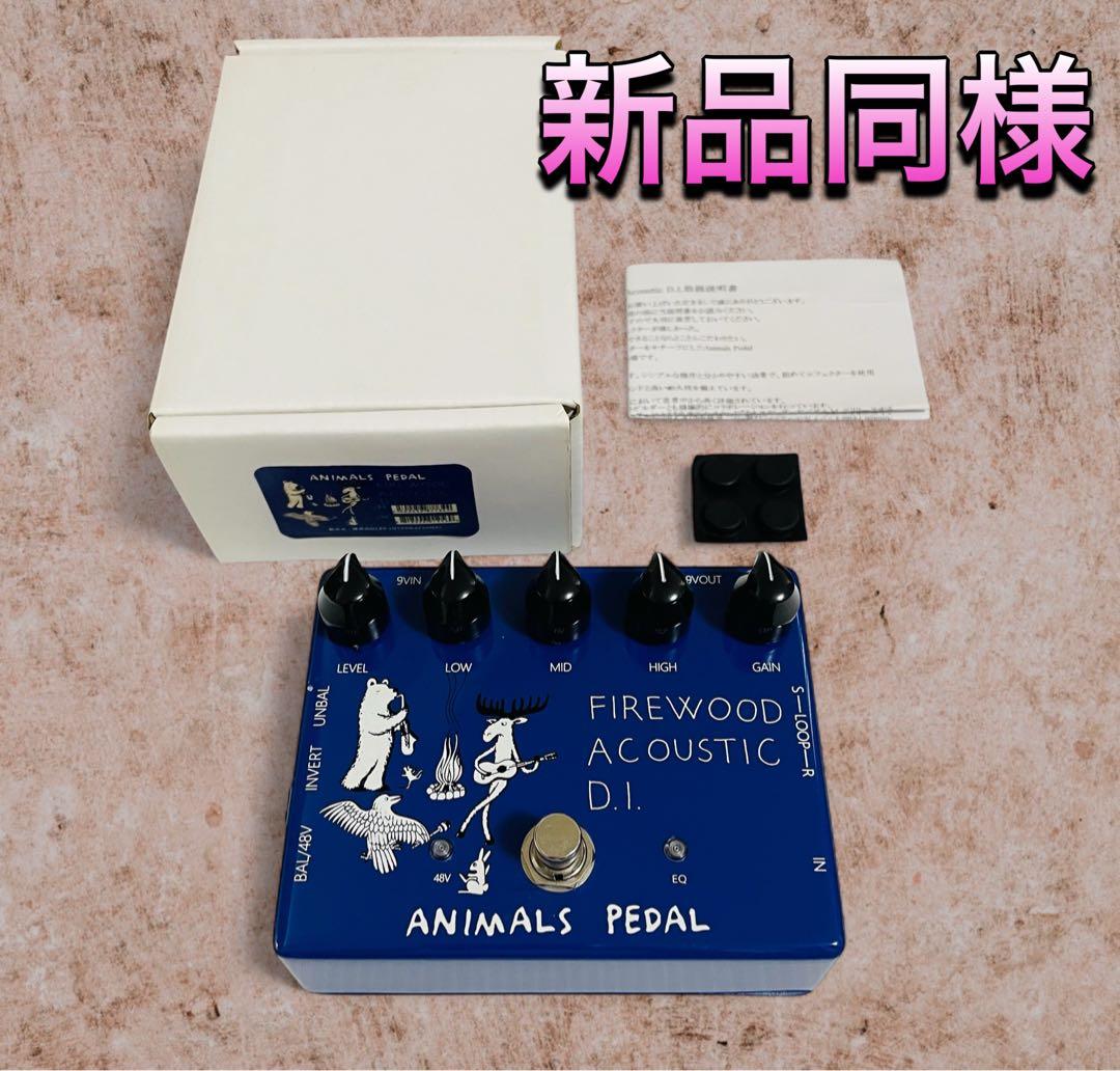 新品同様 Animals Pedal Firewood Acoustic DI