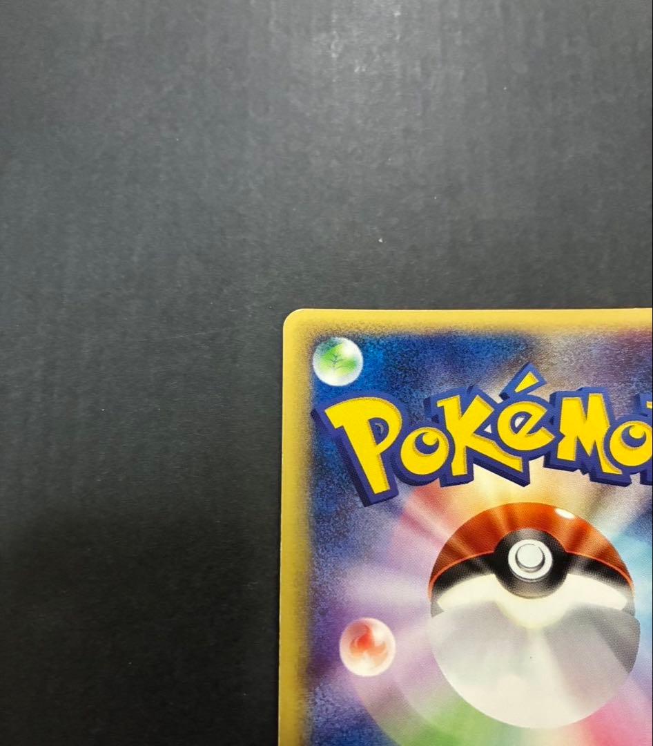 ポケモンカード ミュウ e 119/128 第1弾基本拡張パック 渦巻き ①