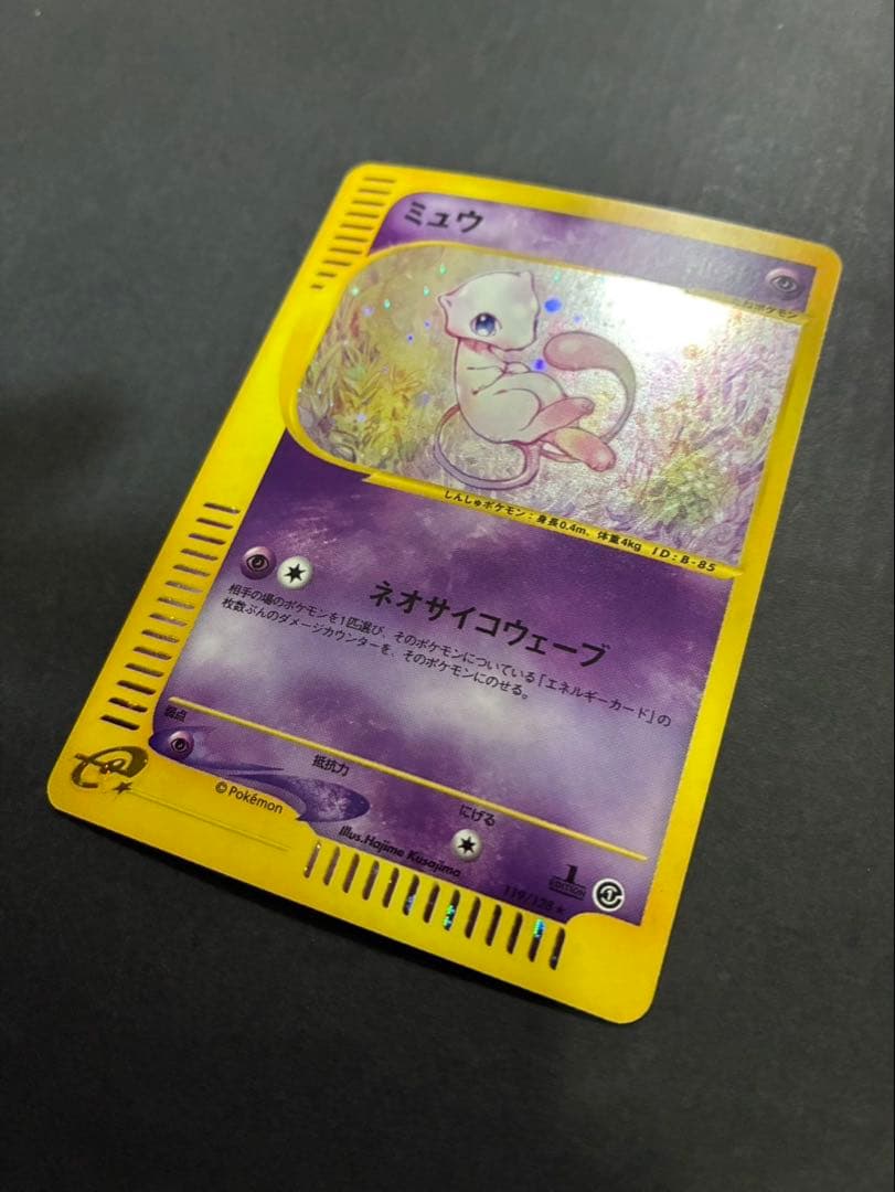 ポケモンカード ミュウ e 119/128 第1弾基本拡張パック 渦巻き ①