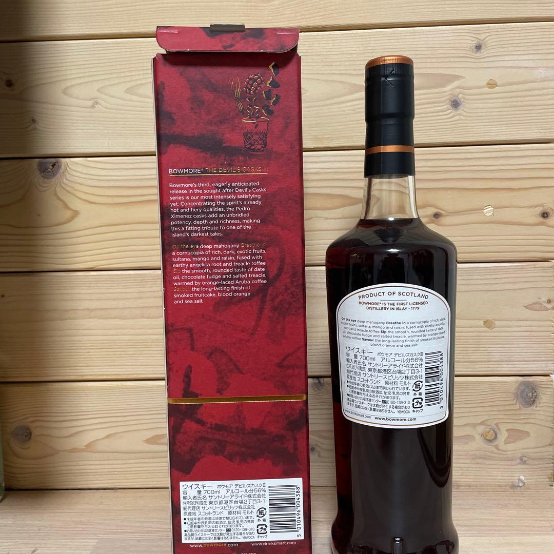 ボウモア　デビルズカスクIII