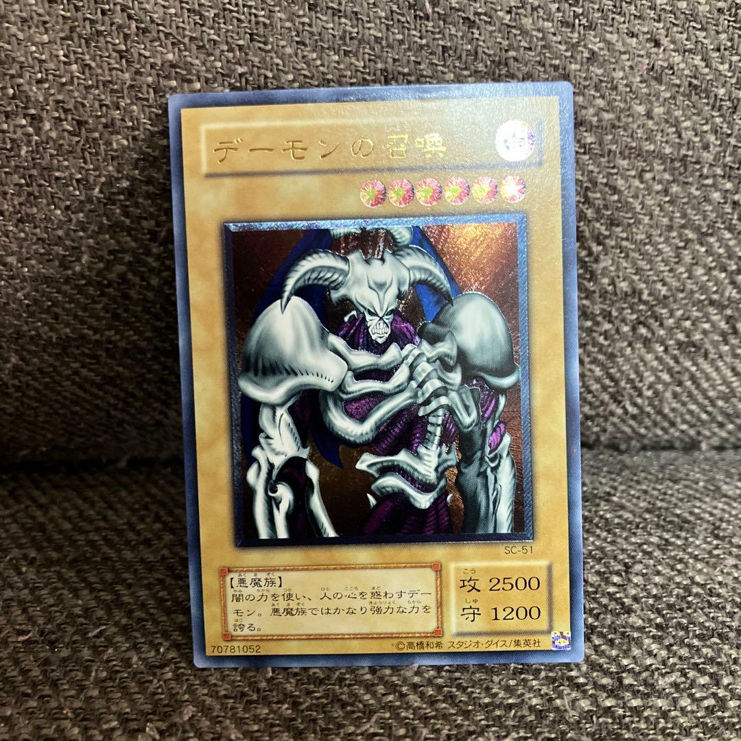 デーモンの召喚 SC-51 ホロ仕様