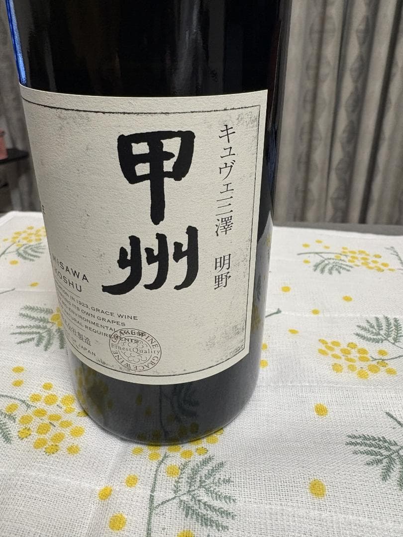 【キュヴェ三澤】明野 甲州「希望」2019 750ml