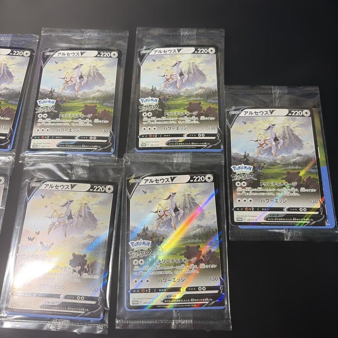 未開封7点セット　アルセウスV Pokémon LEGENDS 早期購入特典