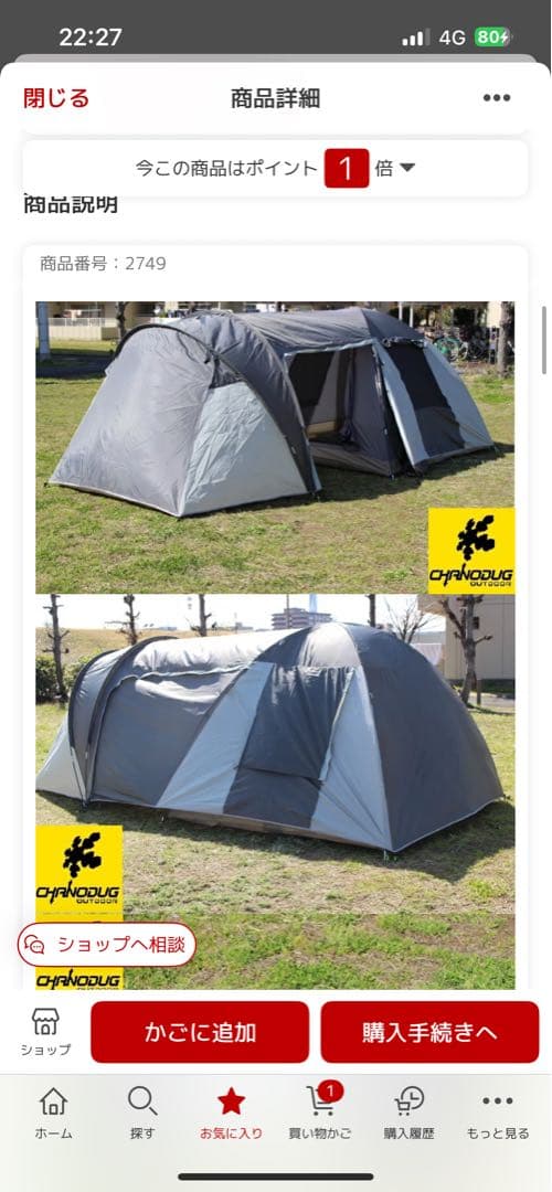 ファミリーテント キャンプ アウトドア