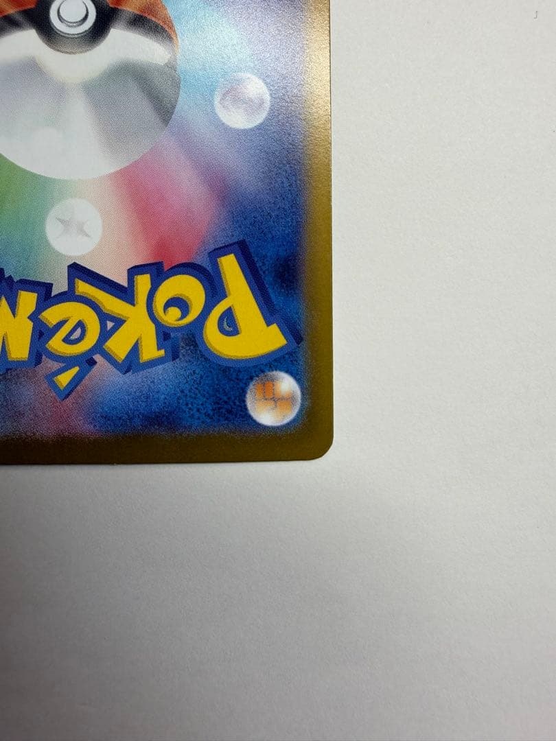 ポケモンカード　メガリザードンex SAR インフェルノx