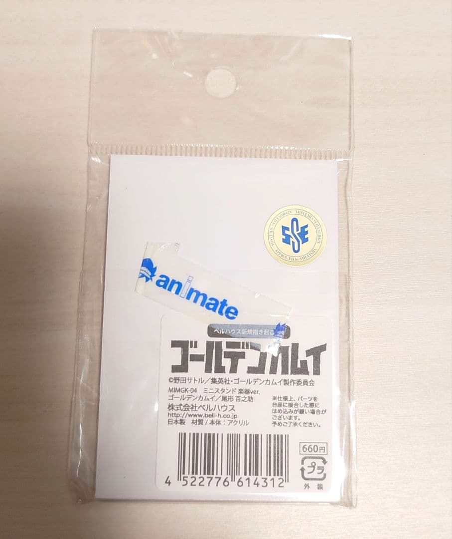 【未開封】ゴールデンカムイ 尾形百之助 グッズ12点まとめて アクリルスタンド等