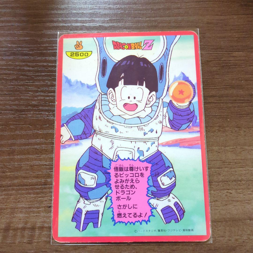 【貴重】ドラゴンボールZ じゃんけんカード プリズム仕様 『孫悟空』