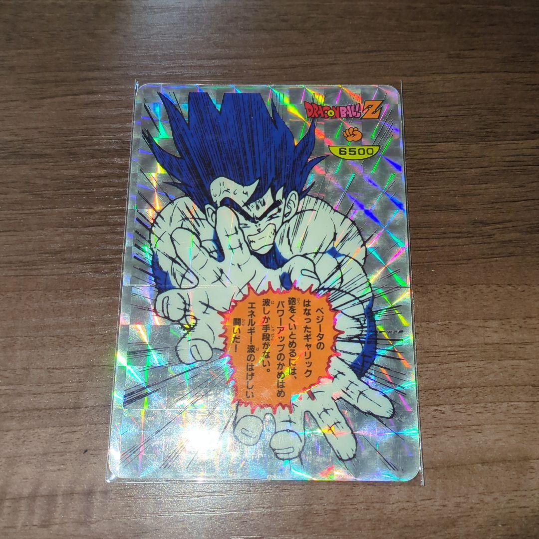 【貴重】ドラゴンボールZ じゃんけんカード プリズム仕様 『孫悟空』