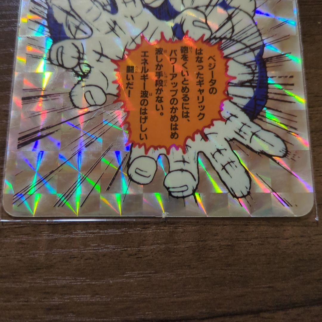【貴重】ドラゴンボールZ じゃんけんカード プリズム仕様 『孫悟空』