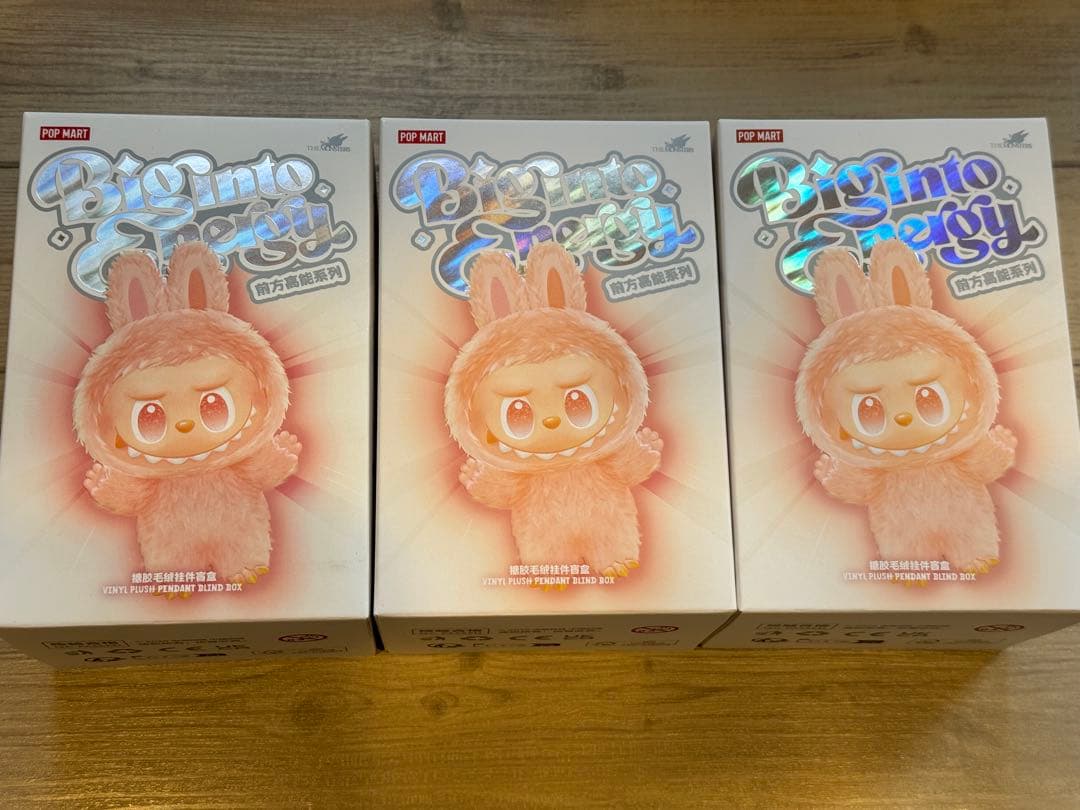 ラブブ エナジー 3個セット