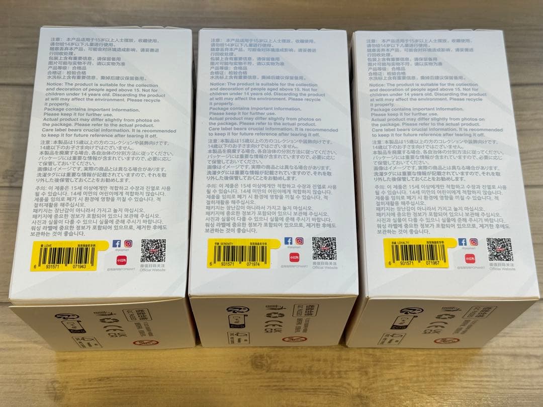 ラブブ エナジー 3個セット