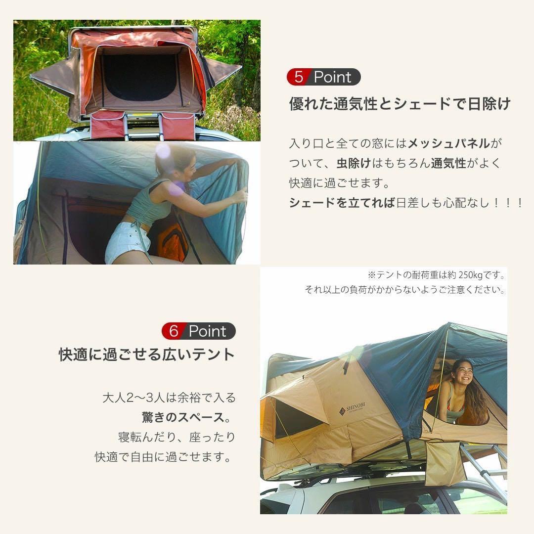 新品 SHINOBI ルーフテント ハシゴ付 ホワイト/ネイビー・ベージュ