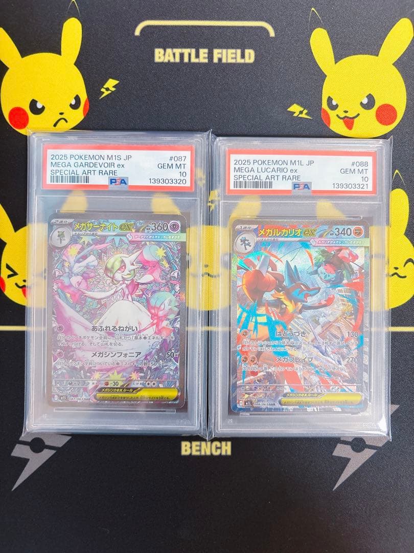 【PSA10】 連番 メガサーナイトex メガルカリオex SAR ④