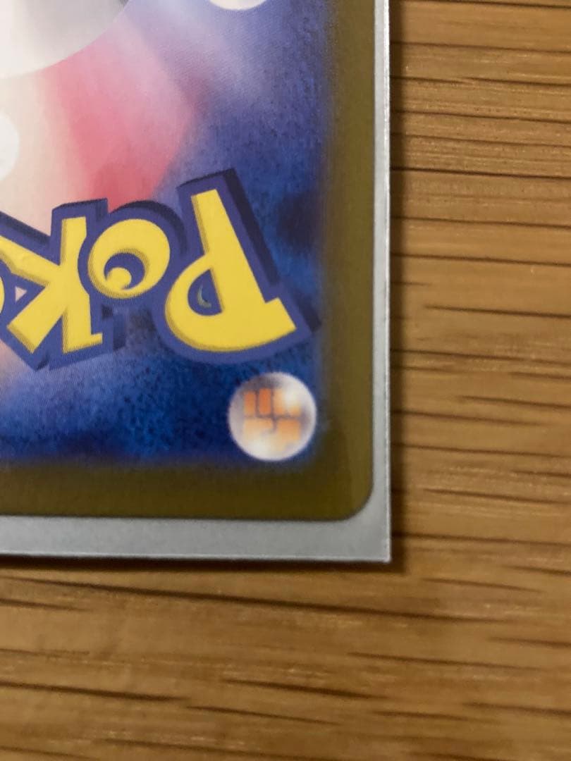 イーブイex SAR SV8a テラスタルフェスex 224/187