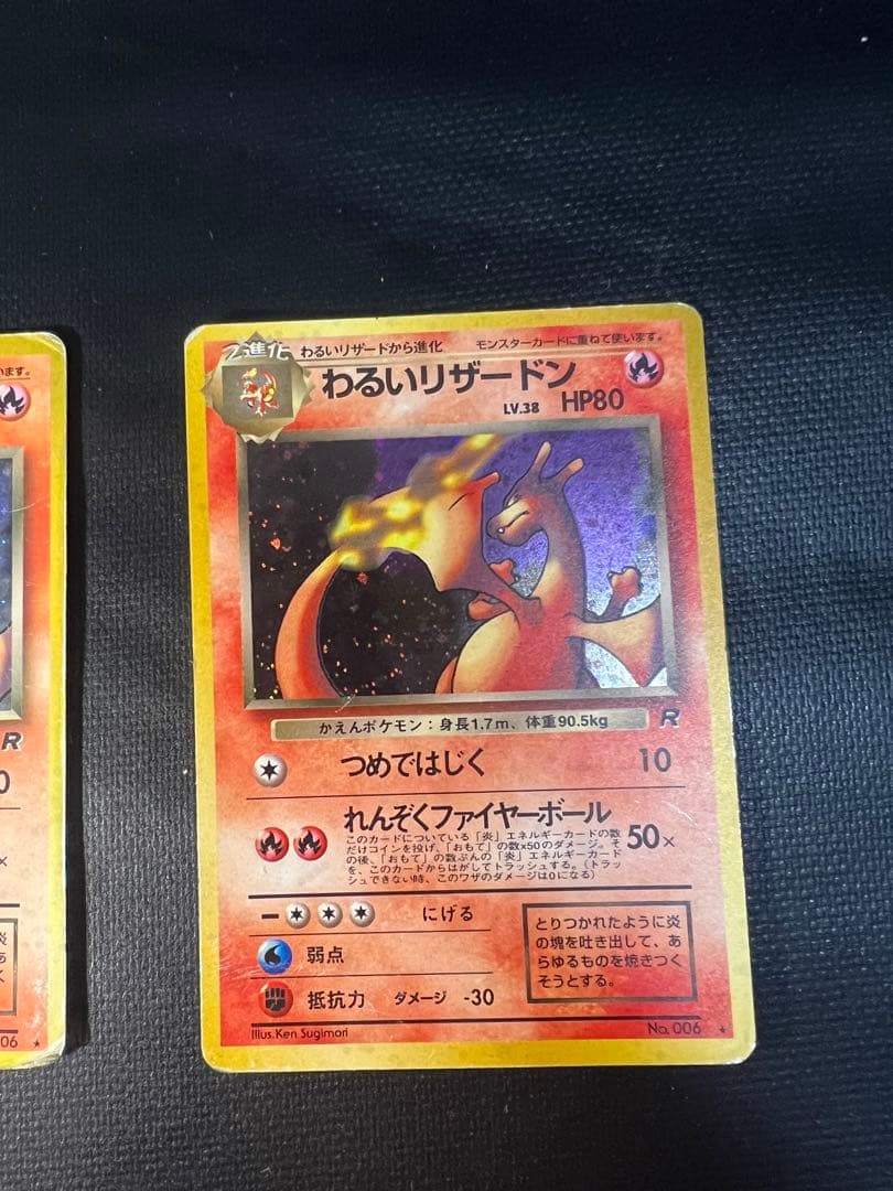 わるいリザードン LV.38 旧裏 第4弾拡張パック ロケット団