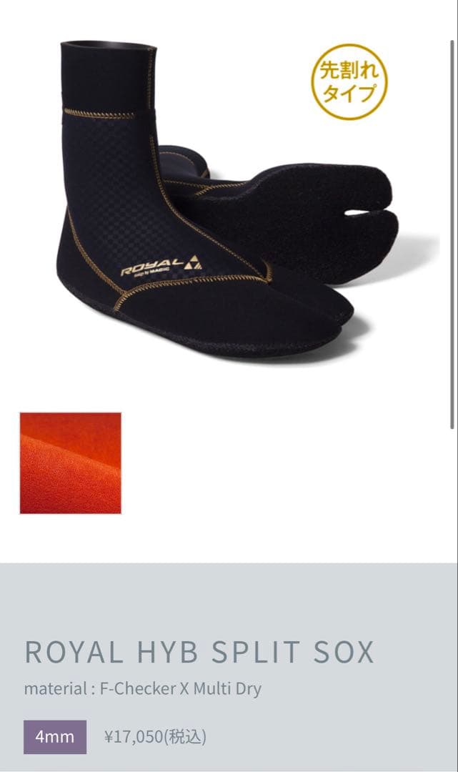  by MAGIC BeWET サーフブーツ XS