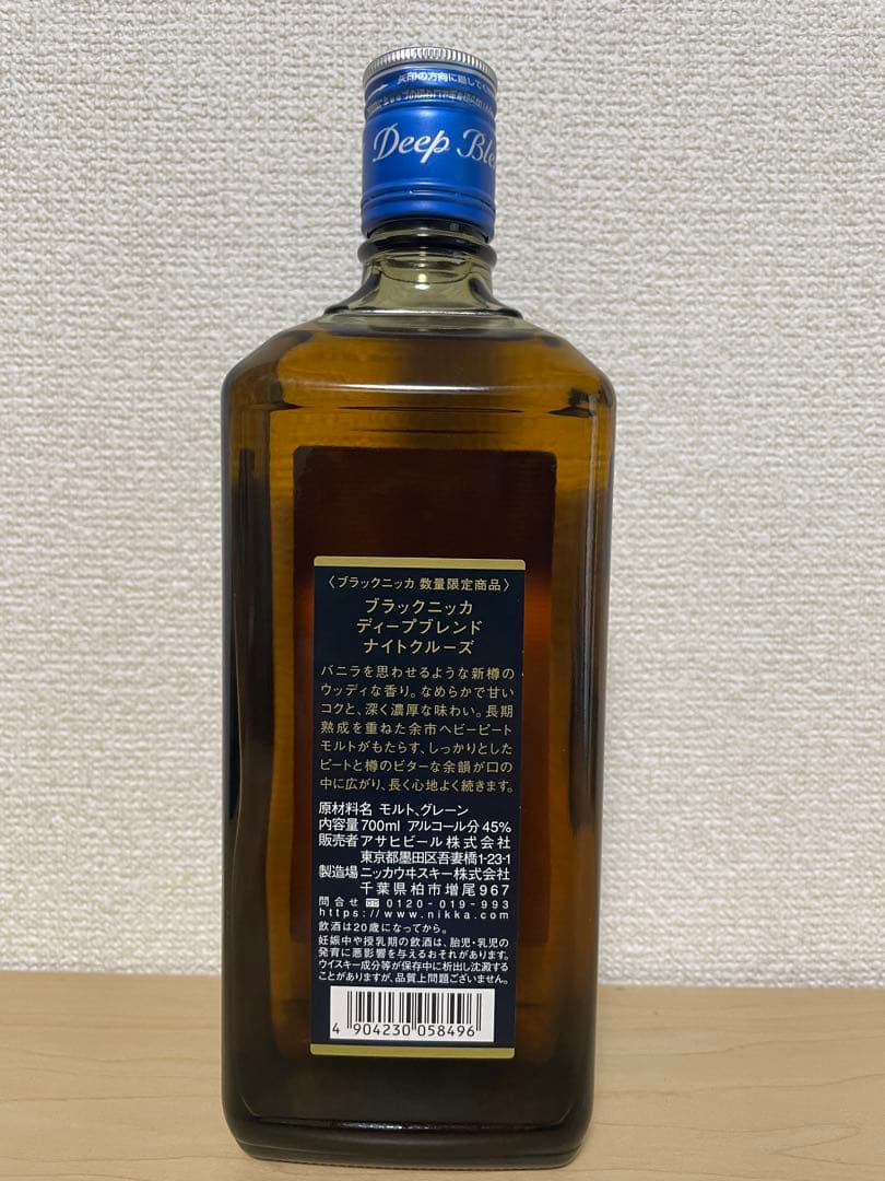 ブラックニッカ　ナイトクルーズ　希少　限定　リミテッド