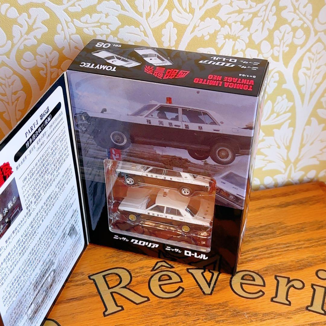 新品未開封　西部警察08 トミカリミテッドヴィンテージネオ　ニッサン グロリア