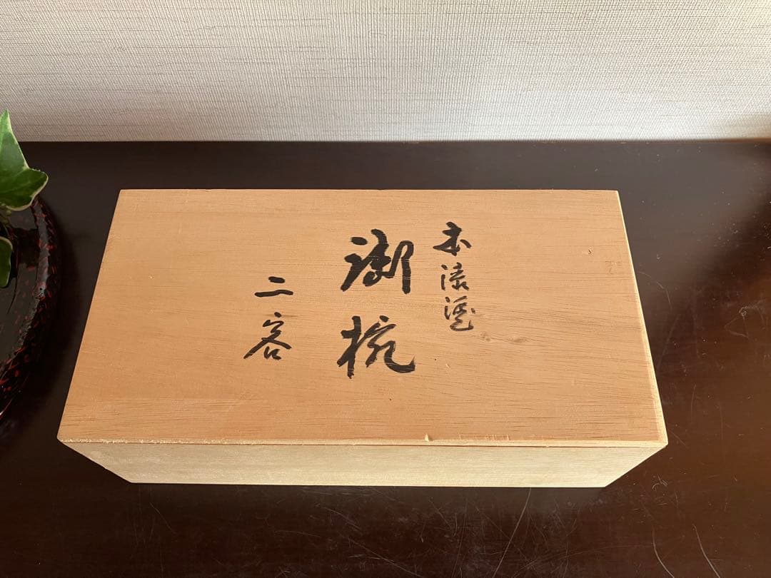 ＊ジャスミンさま専用＊　　　　　　　輪島塗　御椀　お椀　２客　本漆塗　（赤２客）