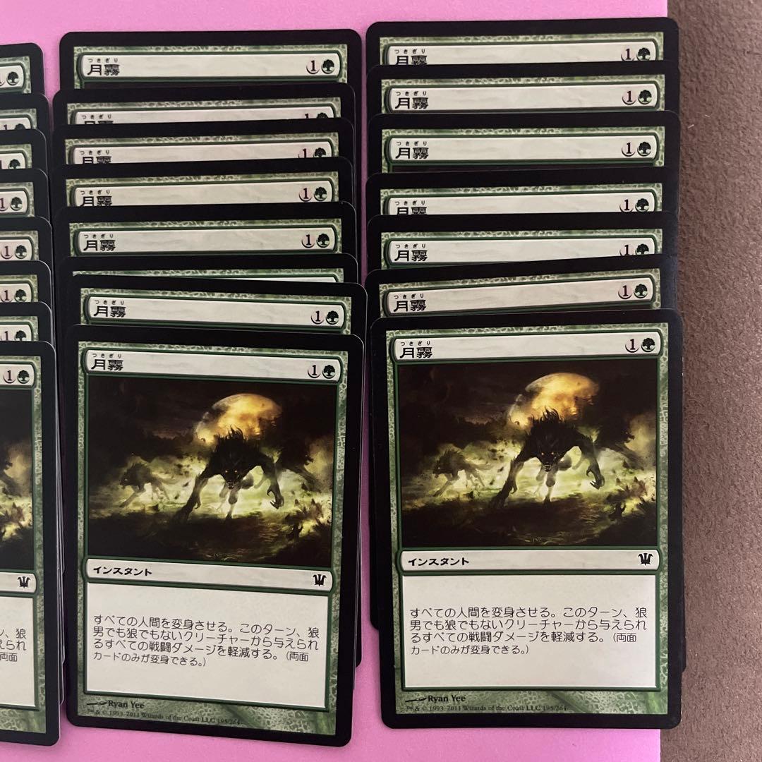 MTG 月霧/ Moonmist 日　31枚まとめ売り　海外向け出品