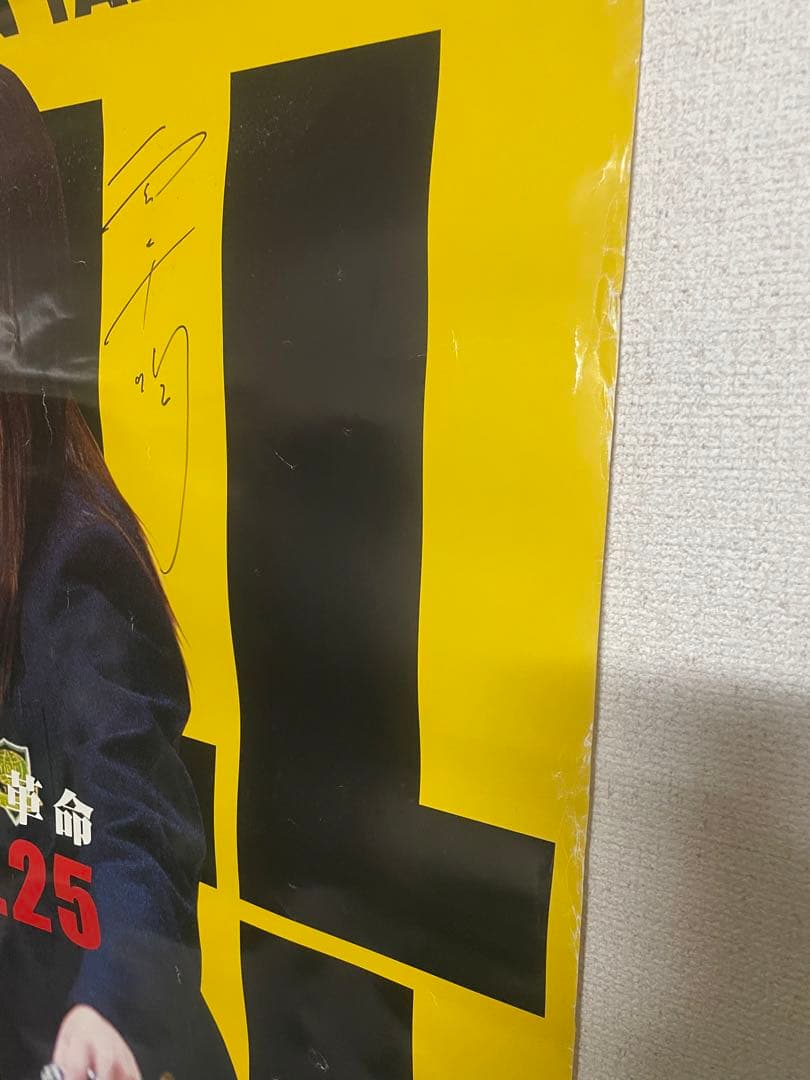KILL BILL Vol.1 栗山千明サイン入りポスター キルビル