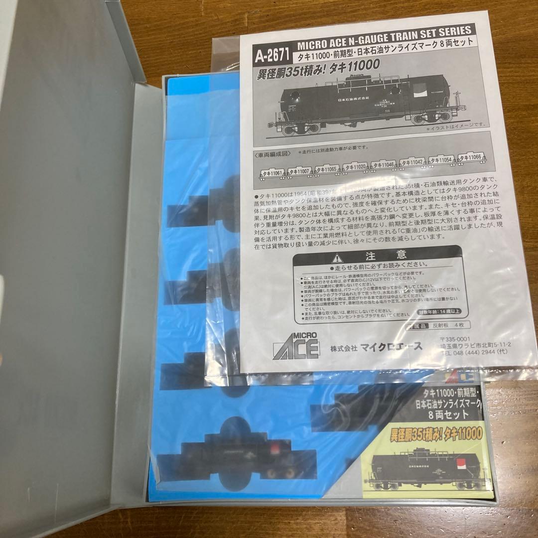 マイクロエース A-2671タキ11000 前期型 8両セット