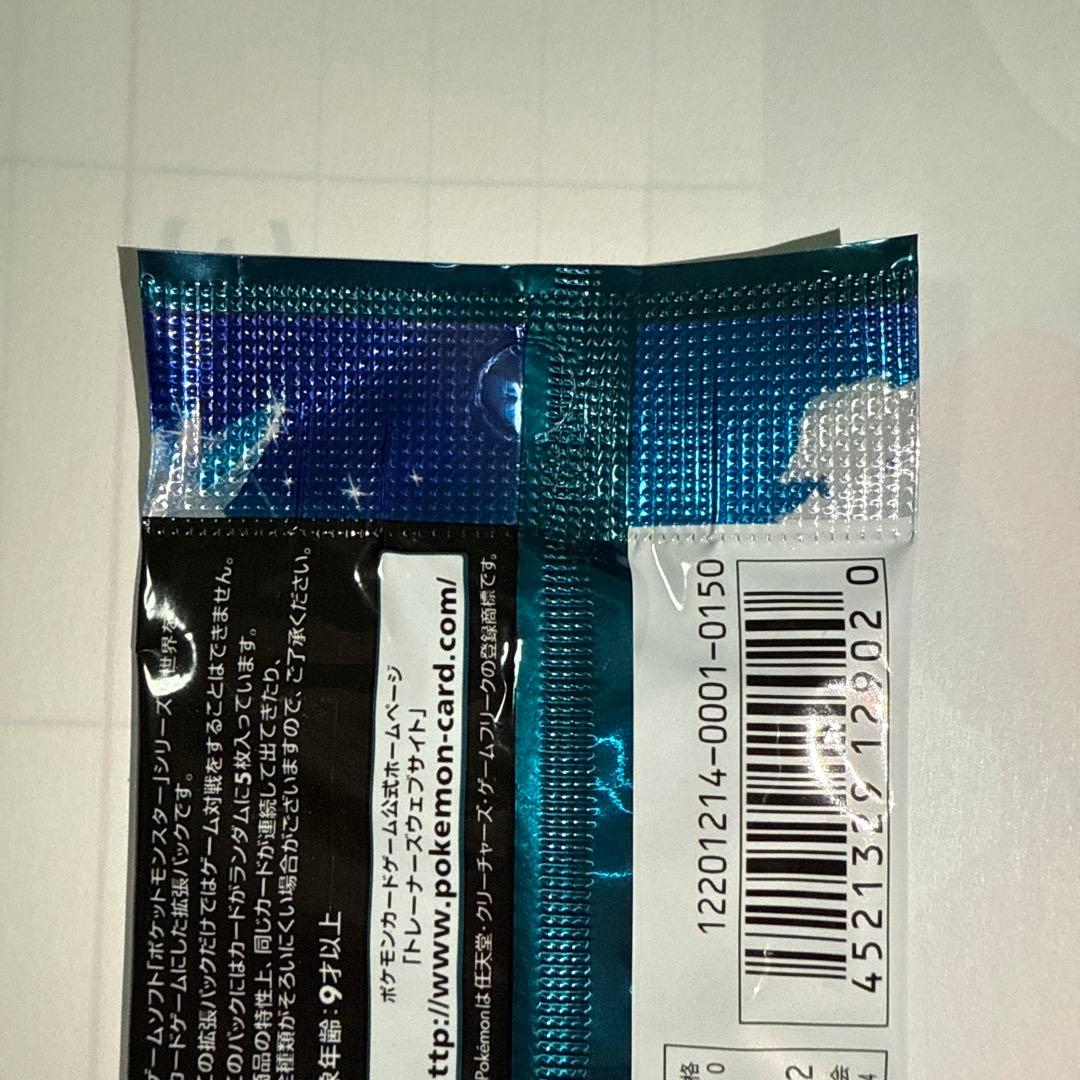 ポケモンカードゲームBW ライデンナックル　BW8 未開封　1パック