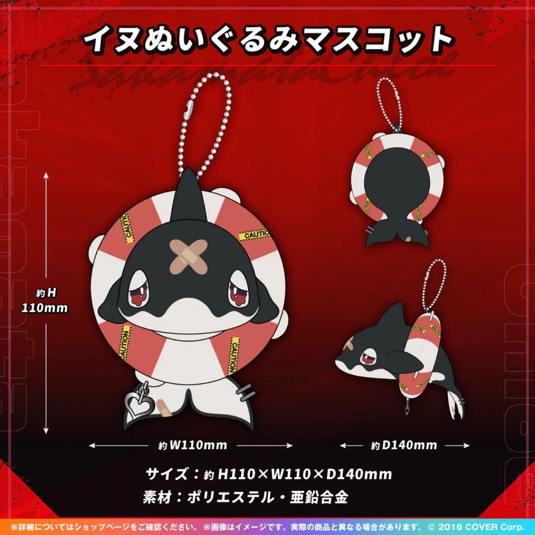 沙花叉クロヱ 活動2周年記念　【フルセット】