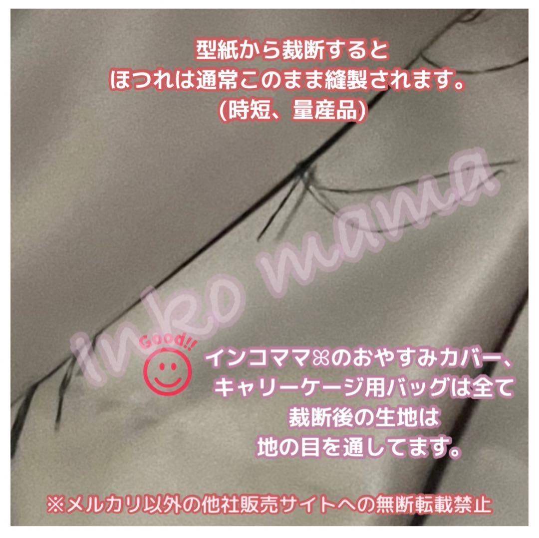 おやすみカバー バードパレスクリアライフ用 遮光1級 日本製 防炎 saki様