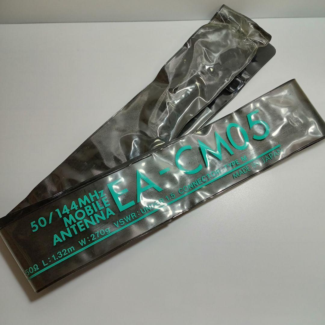 ALINCO アルインコ 2バンドモービルアンテナ EA-CM05