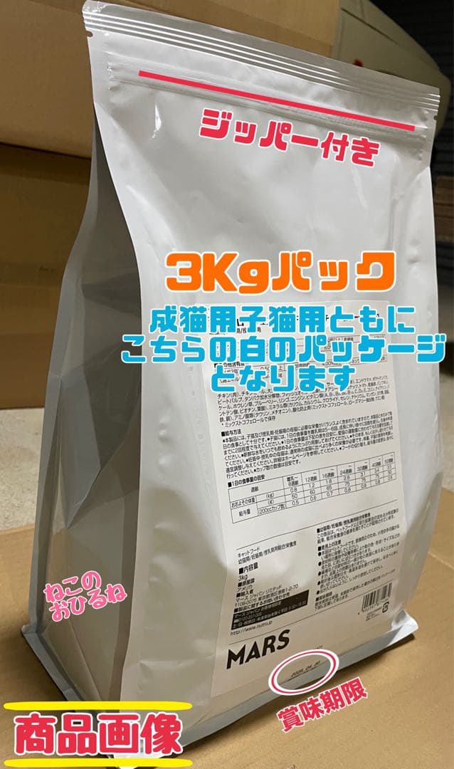 ニュートロ　シュプレモ　成猫用（チキン&サーモン）3kg×６袋　ナナミ①