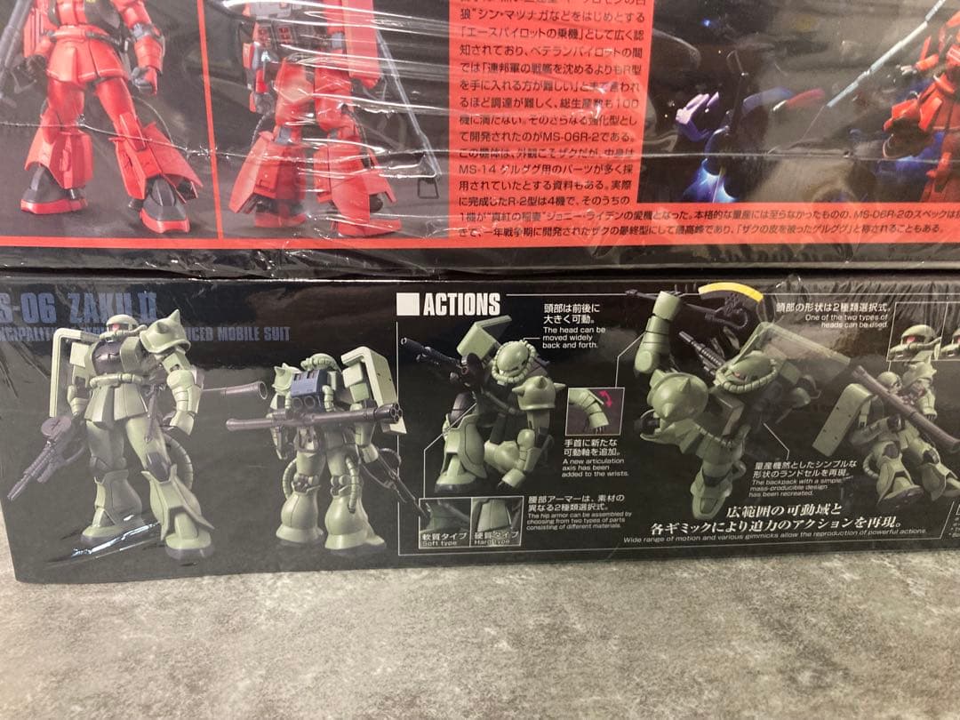 MS-06F-2 ZAKU2 セット3種