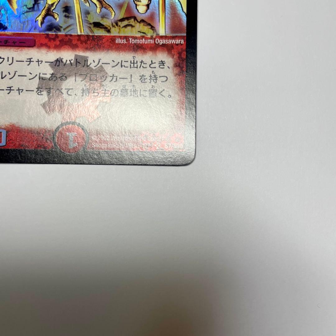 クリムゾンワイバーン　初期　1058